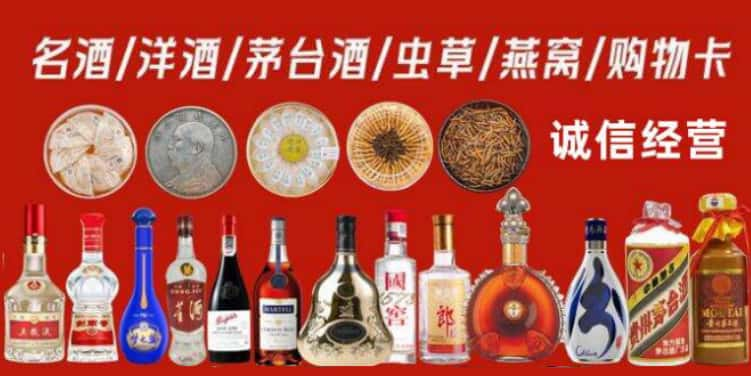 聊城市东昌府区回收烟酒